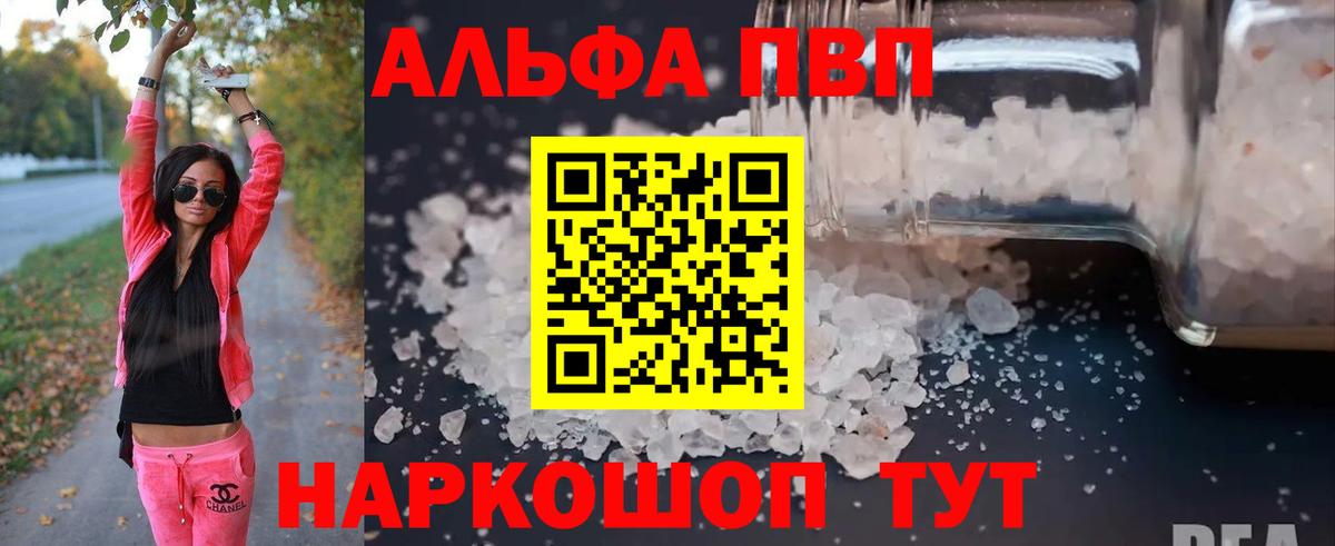 A PVP крисы CK Среднеуральск