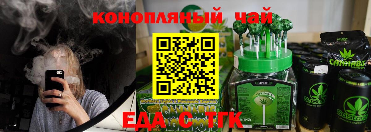 Еда ТГК конопля  Вход с VPN  Среднеуральск 