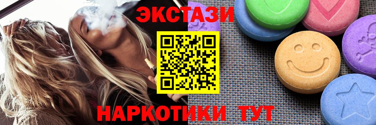 Ecstasy 250 мг Среднеуральск