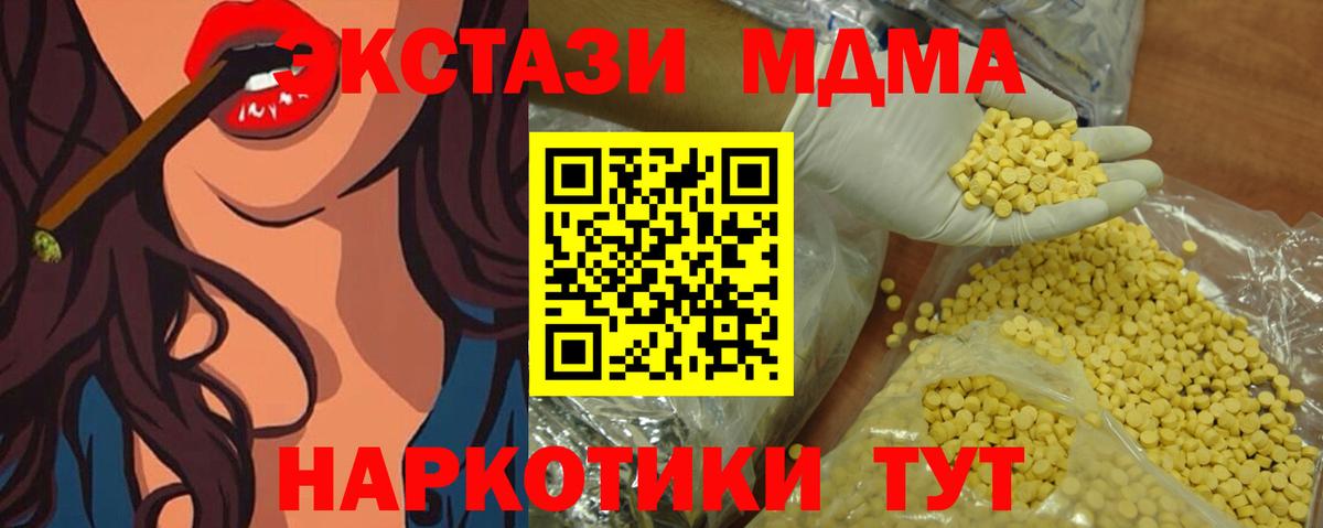 нарко площадка формула  Ecstasy  Вход с VPN  Среднеуральск  ЭКСТАЗИ диски  ЭКСТАЗИ mix 