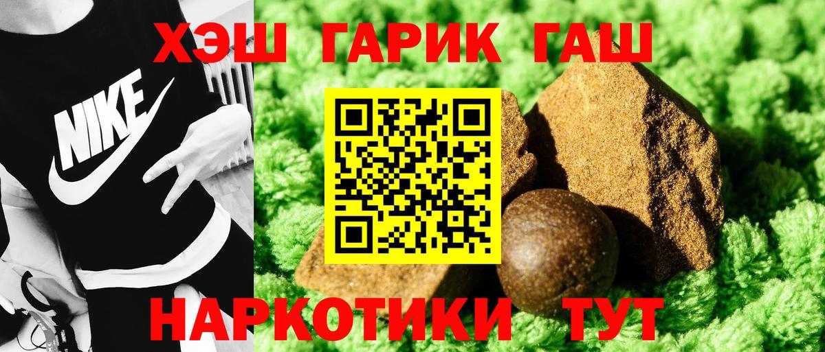 ГАШ hashish Среднеуральск