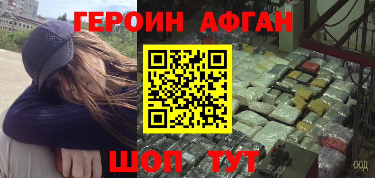 ГЕРОИН герыч Среднеуральск