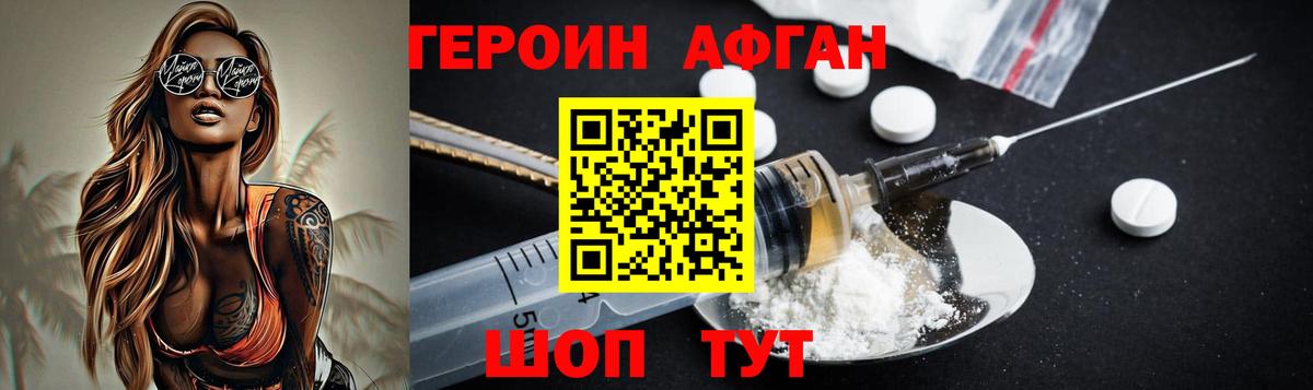 Среднеуральск  ГЕРОИН VHQ  ГЕРОИН  Вход с VPN 
