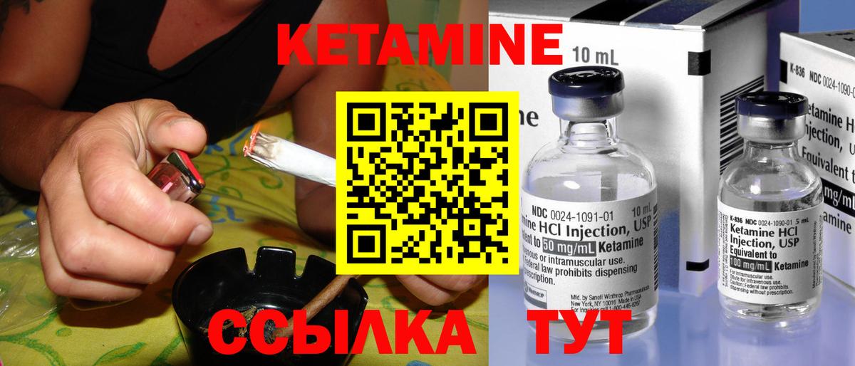 КЕТАМИН VHQ    рабочий сайт  Среднеуральск  Вход с VPN 