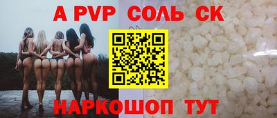 ALPHA PVP Наро-Фоминск