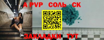 ALPHA PVP Наро-Фоминск