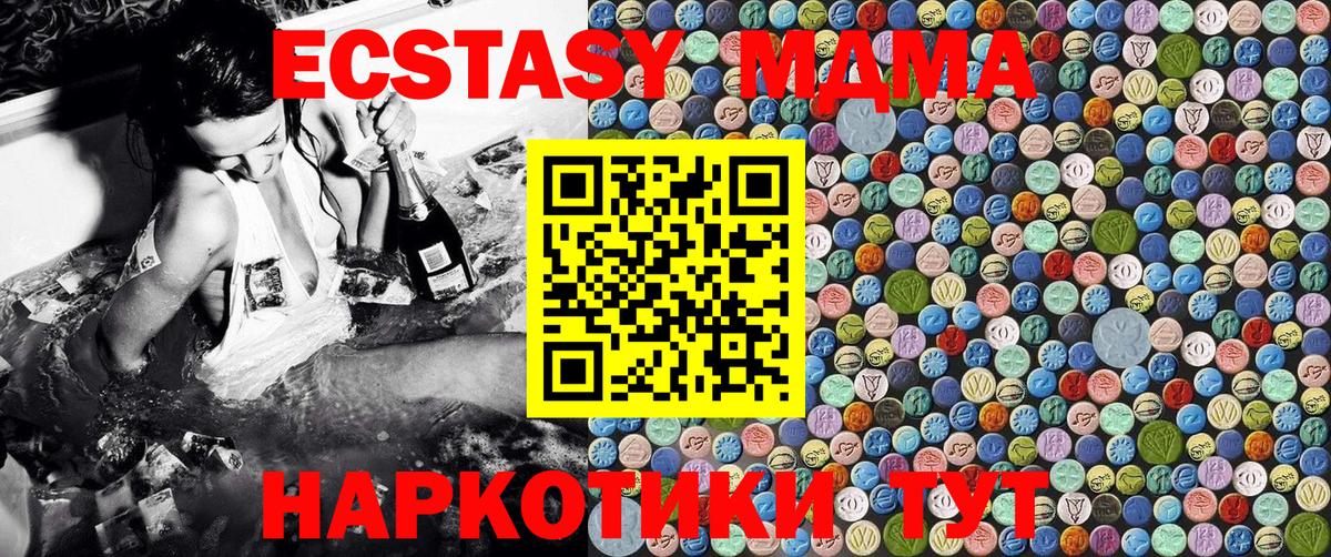 MDMA crystal Среднеуральск