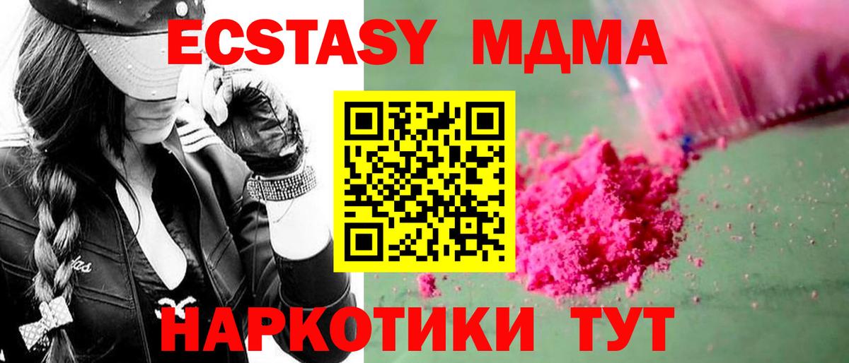 MDMA  МДМА VHQ  Вход с VPN  Среднеуральск  МДМА кристаллы 