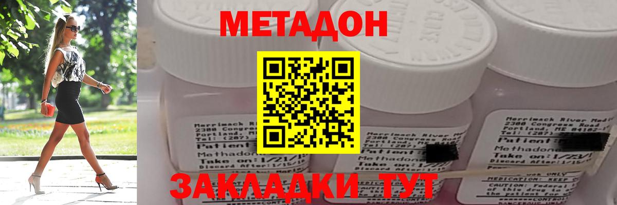 МЕТАДОН кристалл  МЕТАДОН белоснежный  Вход с VPN  Среднеуральск 