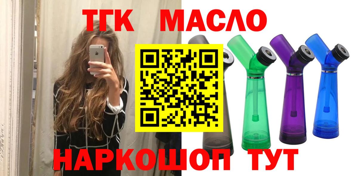 Дистиллят ТГК THC oil  Вход с VPN  Среднеуральск 